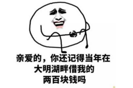门头沟催收公司收费标准揭秘：合规操作，保障权益
